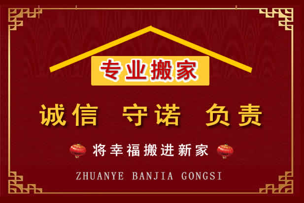 滨城搬家电话