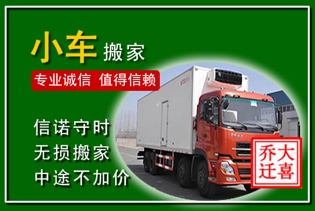 滨城物品搬运