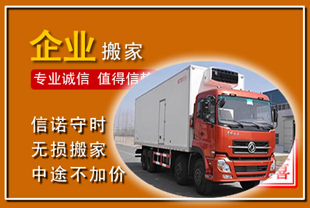 滨城工厂单位搬迁