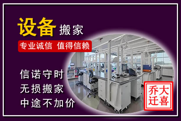滨城仪器设备搬运